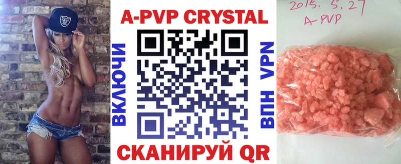 Alfa_PVP Crystall закладка Староминская