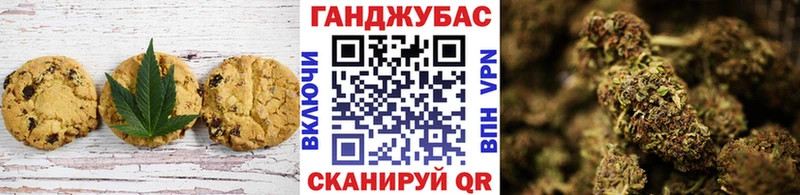 Печенье с ТГК конопля  Староминская 