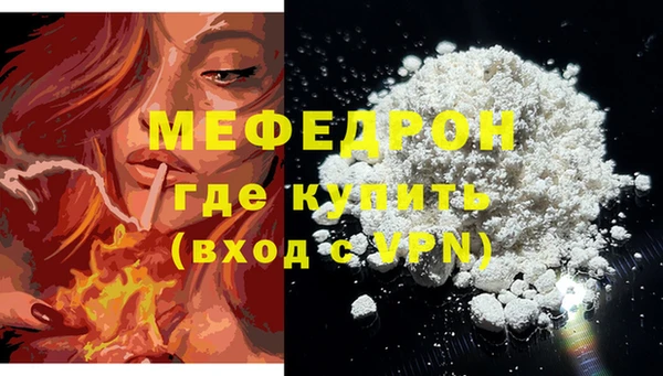 мефедрон Беломорск