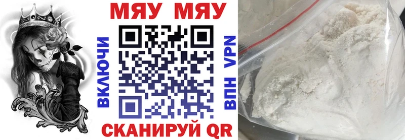 МЯУ-МЯУ 4 MMC  Староминская 