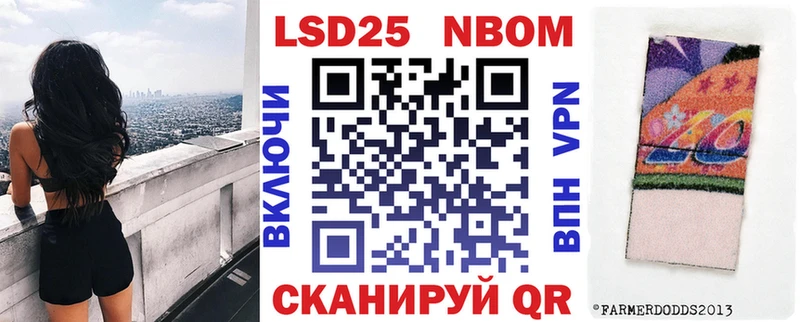 Марки 25I-NBOMe 1,5мг Староминская
